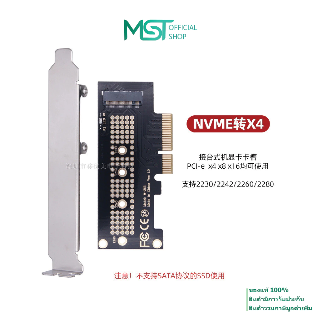 M.2 NVME To PCIE x4 GEN3 Adapter